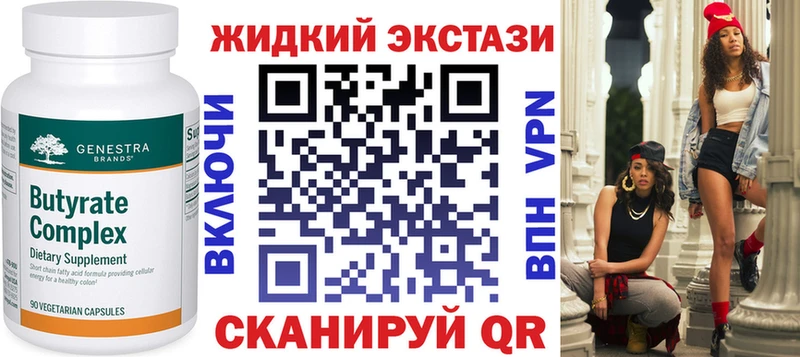Бутират бутандиол  Пустошка 